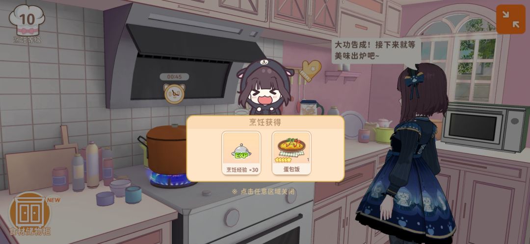 五心弟弟要四星蛋包饭(五星可以) 2
