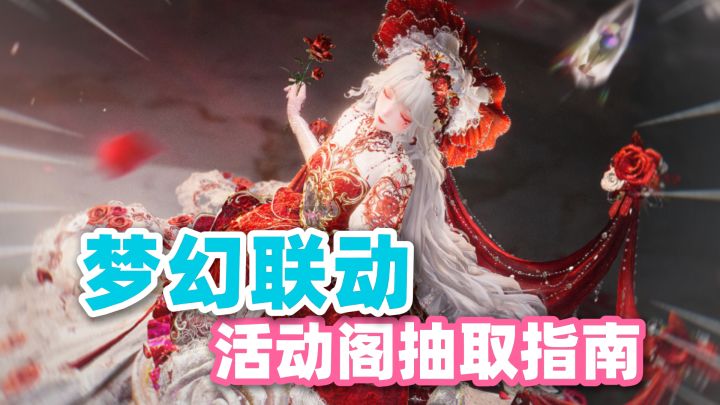 叠纸接连开大！完全冷静不了的一集...截图