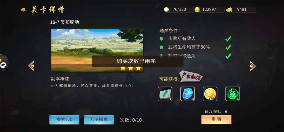 装备副本双倍活动的解析截图