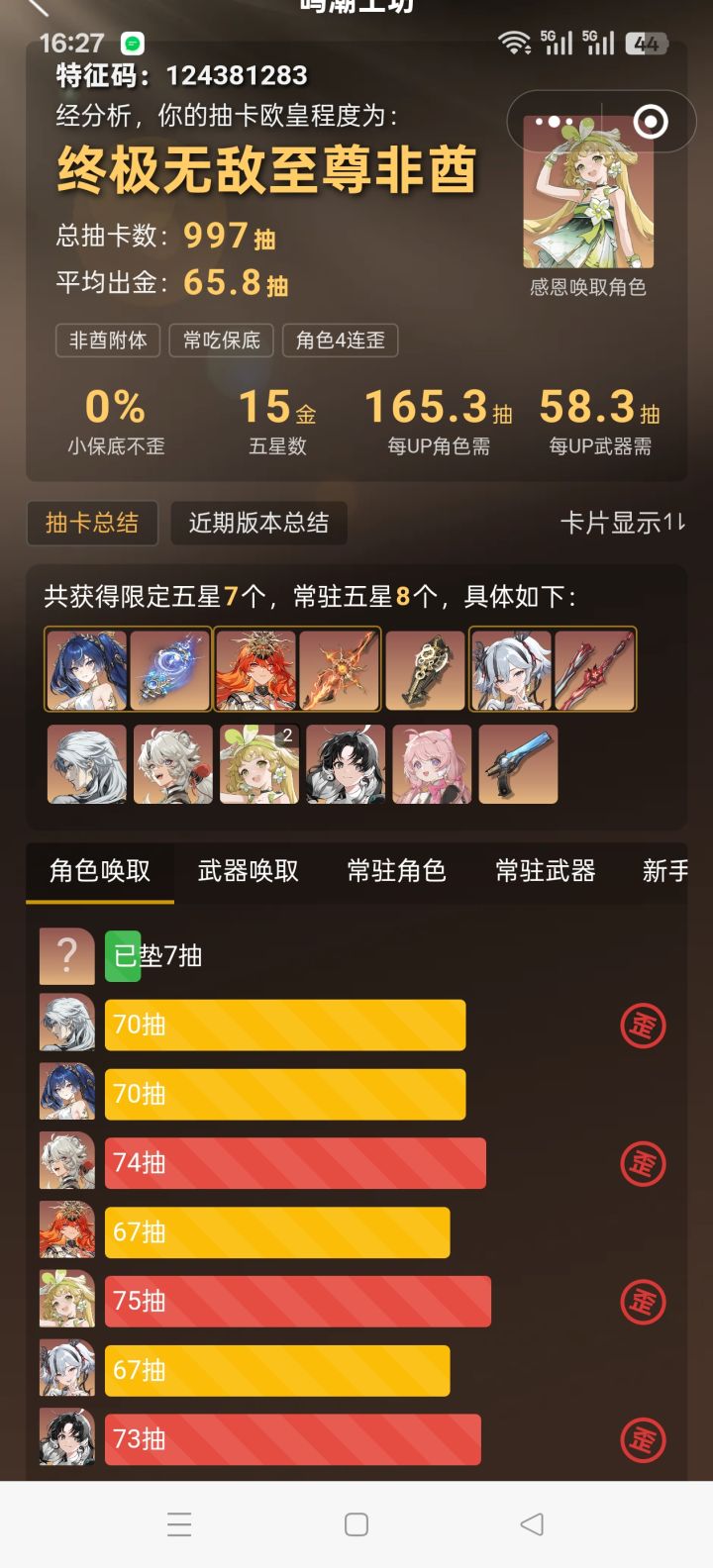 这游戏还能玩么截图