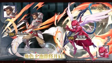 限时角色UP卡池——【守护与毁灭】即将开启！