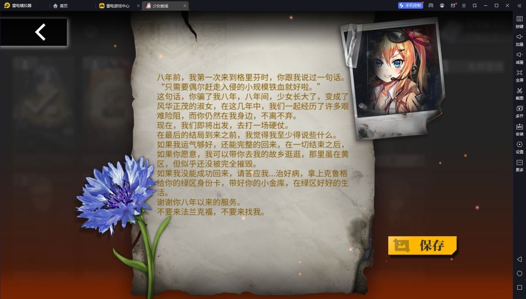 人形们都有自己的生活 1
