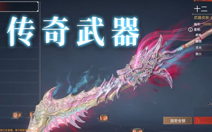 【永劫无间】底价十万,还有人叫价50万的谪星狼主有多离谱截图