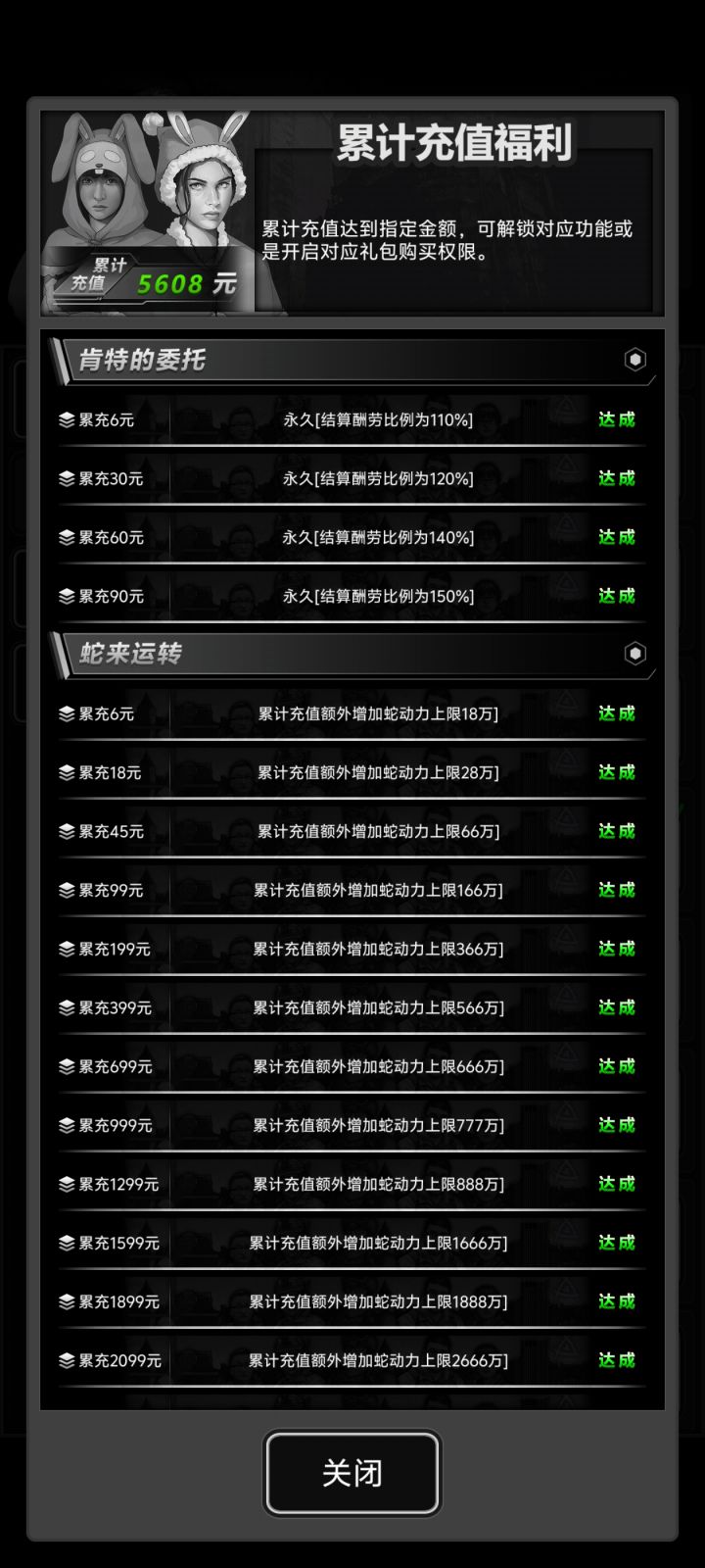 冲无可充,还有几千黑券,几十万信用点,无处可花。截图