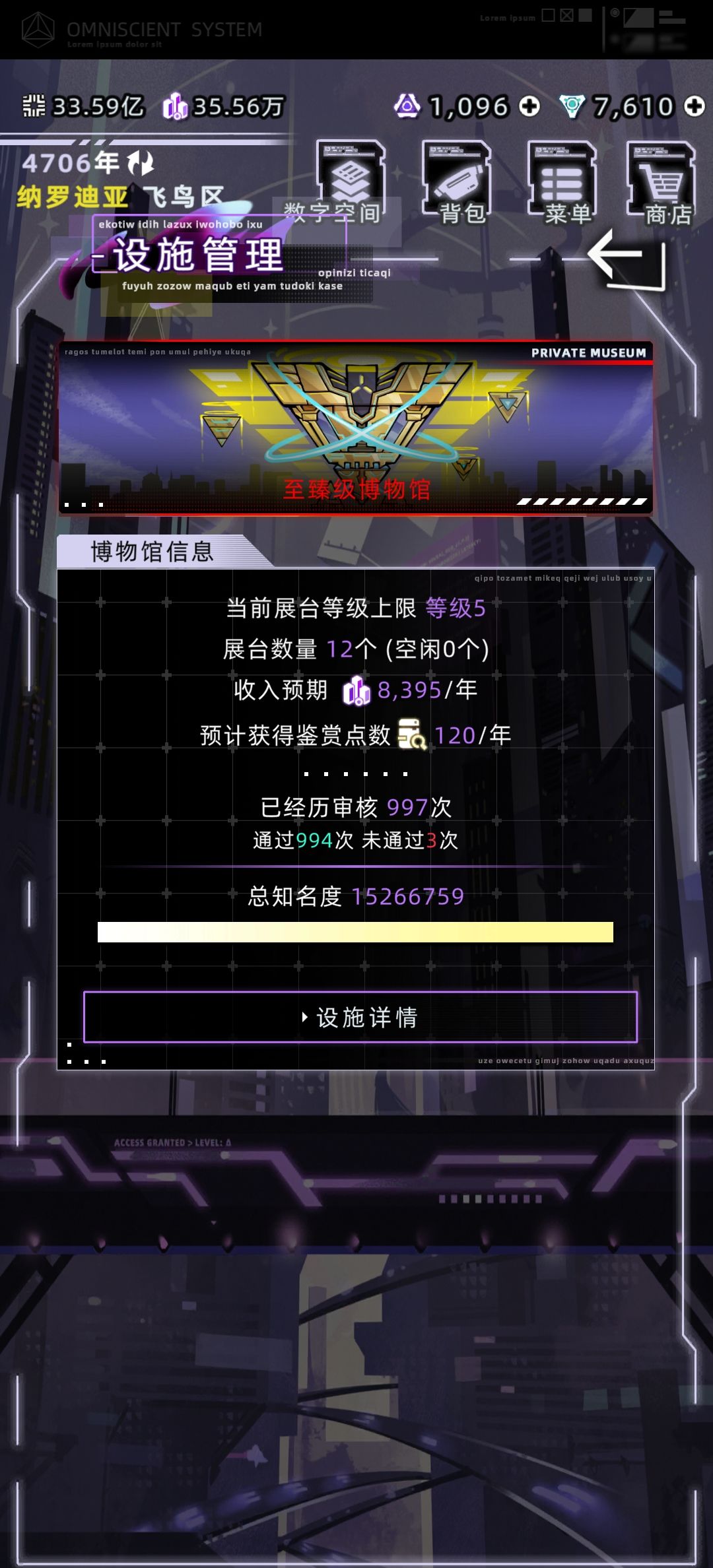 【全收集博物馆图鉴】为啥一年才8k3+的收益 3