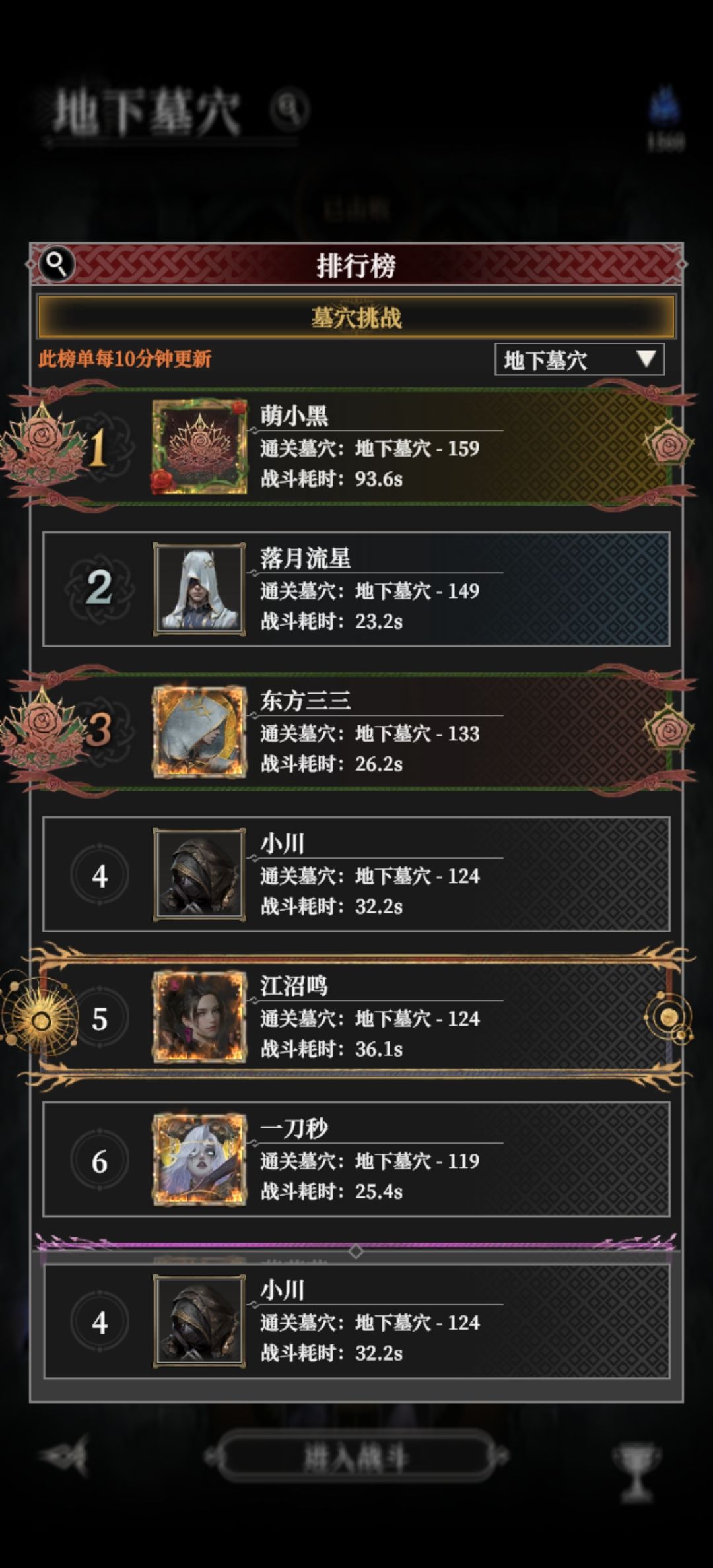 关于低战力爬塔的一些问题。 2
