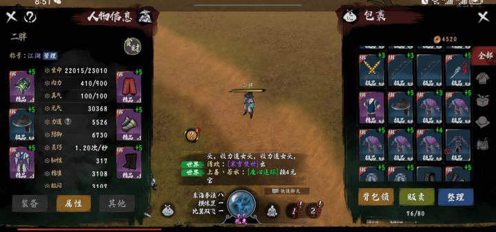 排雷测试申请帖截图
