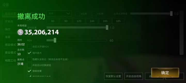 战备加入场费不过100万,只吃辐射区3500万截图