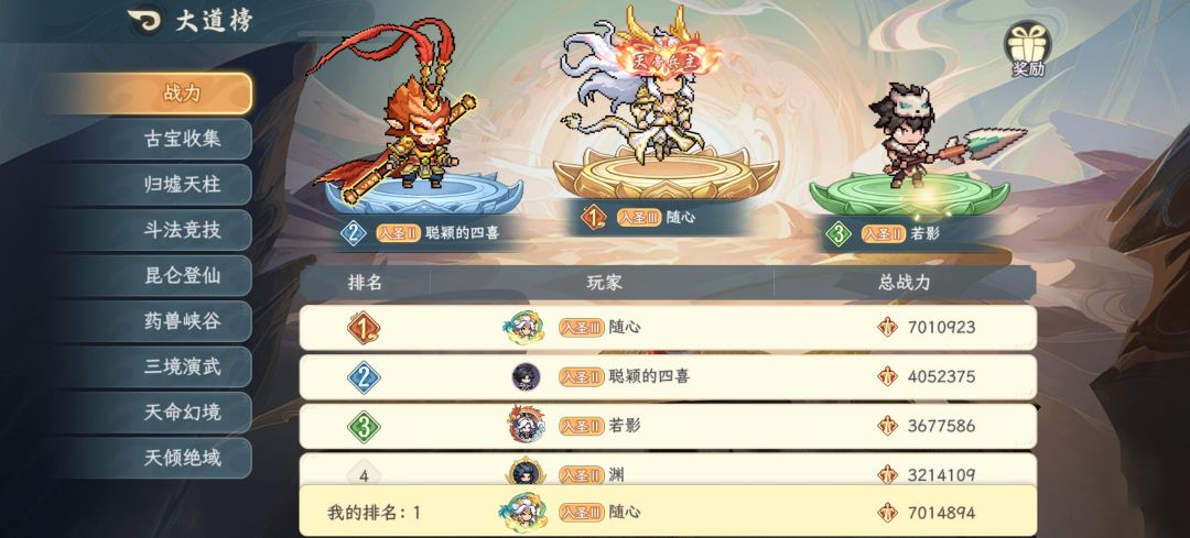 42天通关归墟1300层 2