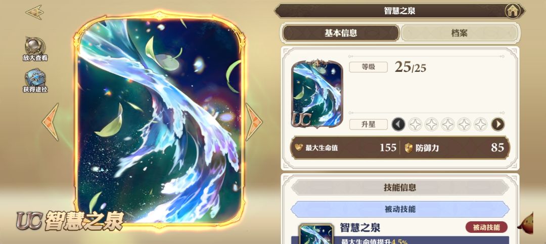 黑暗火炬与智慧之眼 2