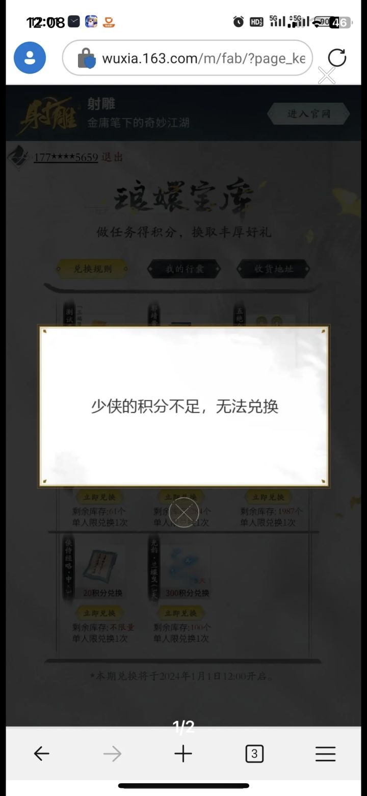 吐糟点来了,不知道官方如何处理.只能说部分手机换的倒大霉了。截图