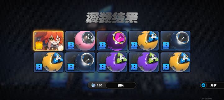 第一发出了这个好用吗?截图