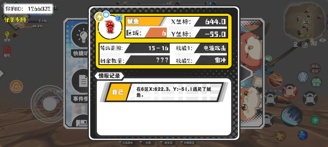 事件分享 1