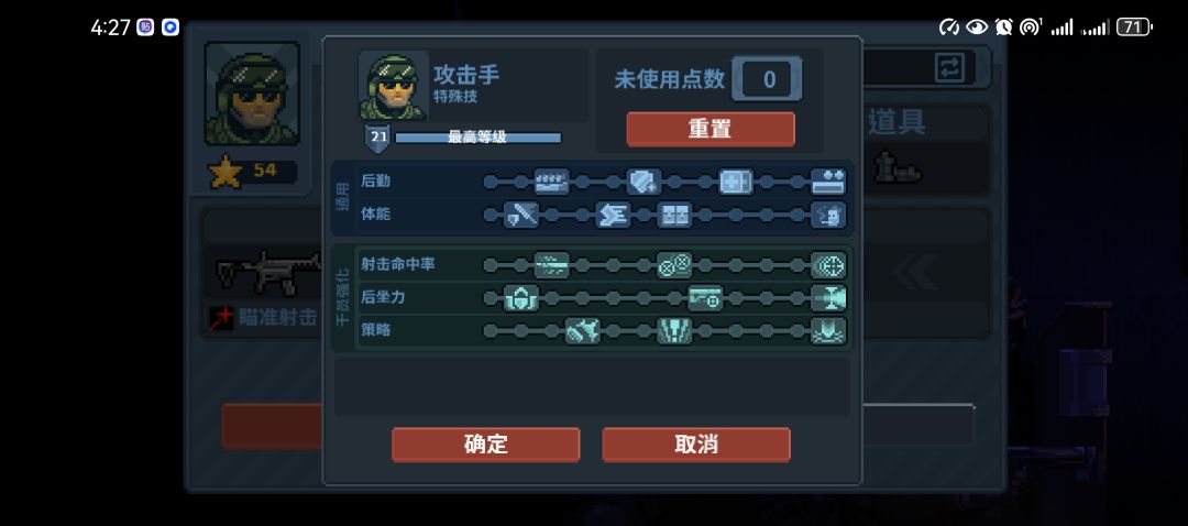 新手入门-关于全技能加点（不需要取舍）截图
