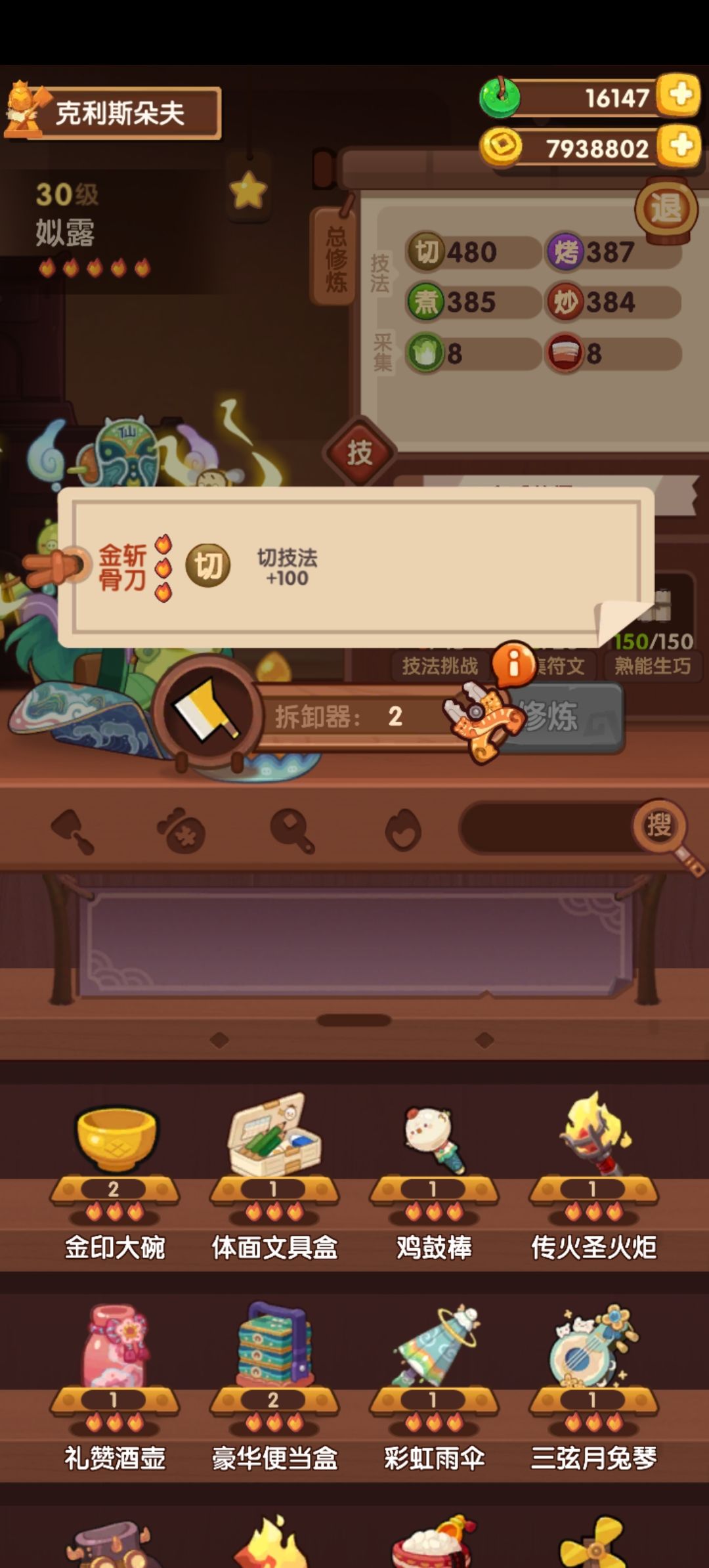 风云宴州级180w作业分享 6