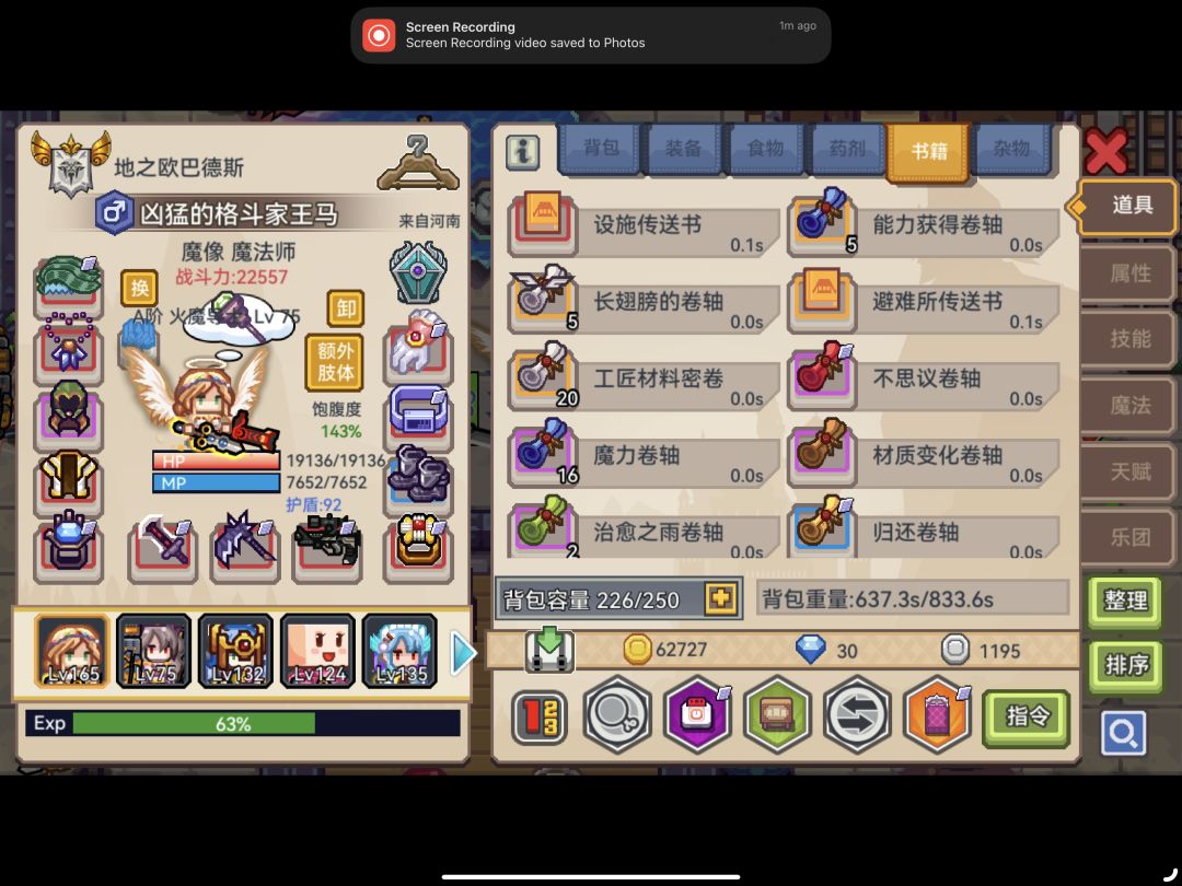 急急急,求助,先换库房书还是先换附魔书 2