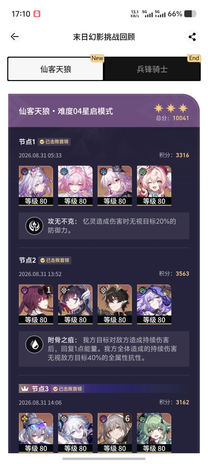无话可说截图