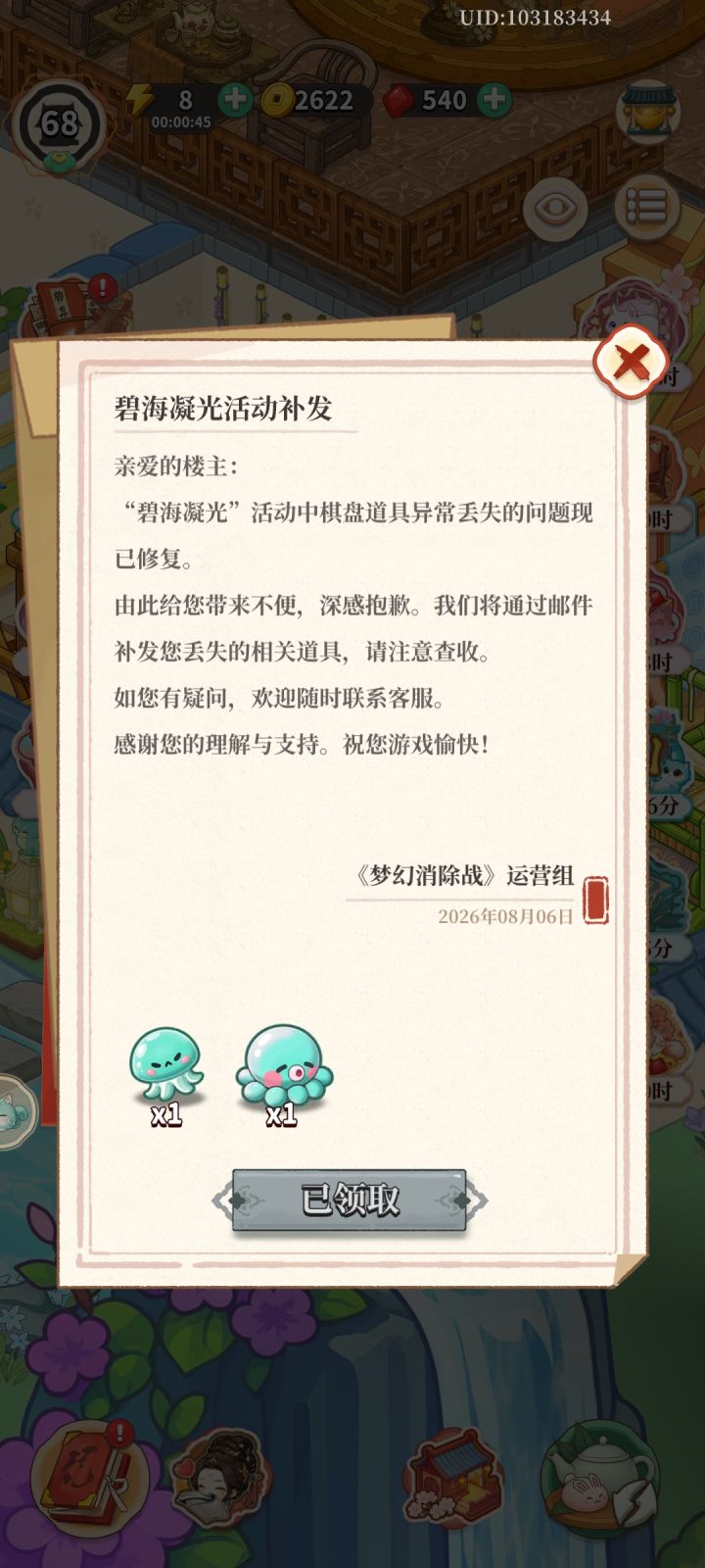 补发了,补发啦!!!你们补发了啥?截图
