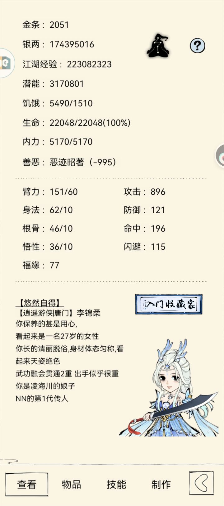 这还能玩嘛截图