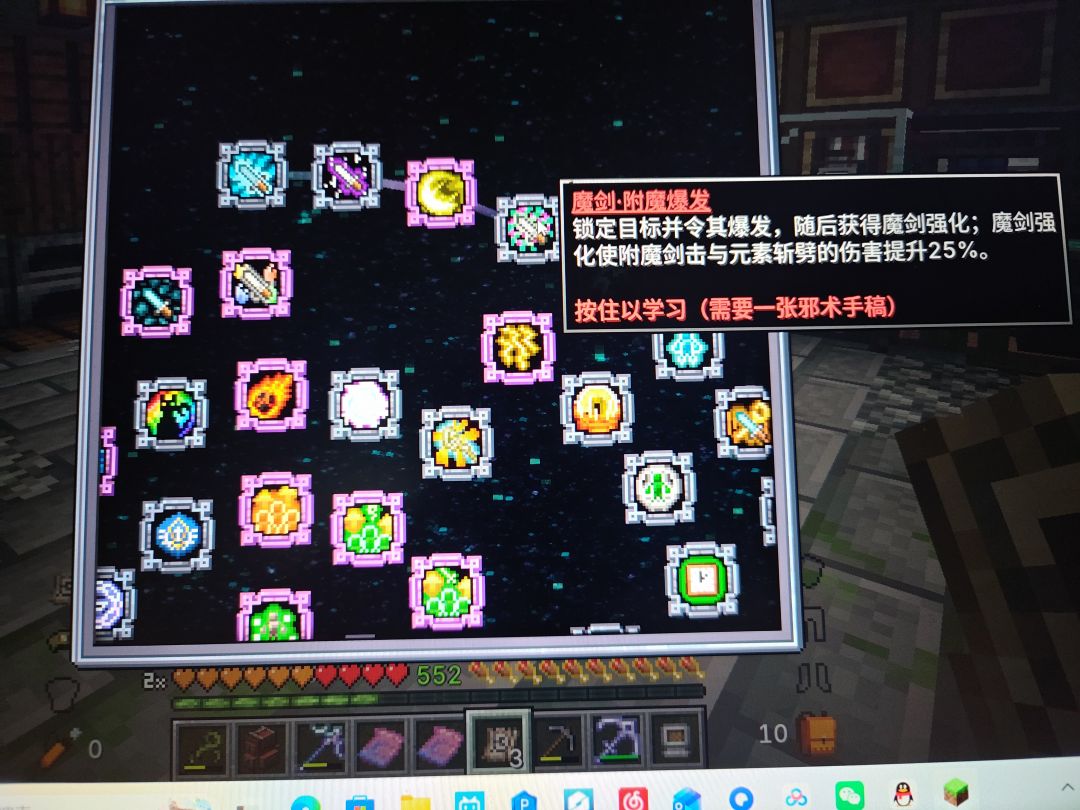 还能在mc遇见托拉姆可还行 3