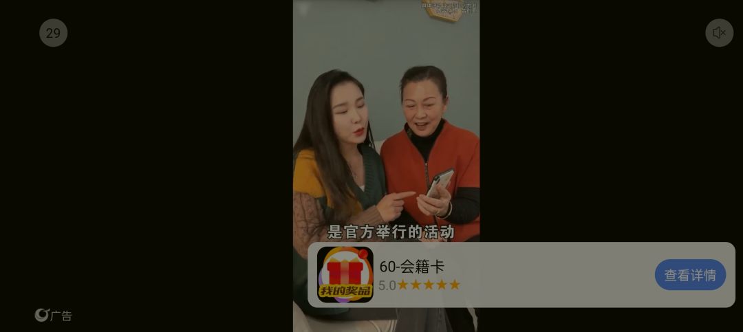 78秒的广告 1