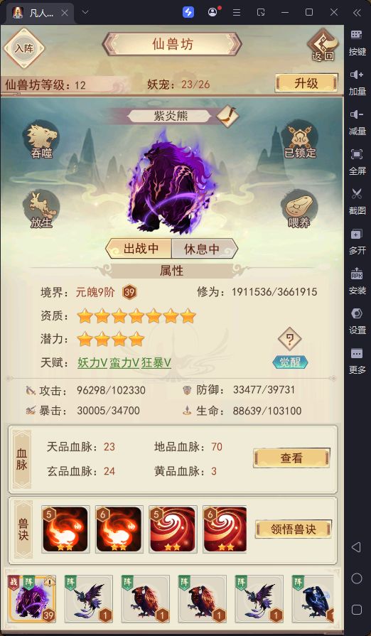 宠物小毕业 2