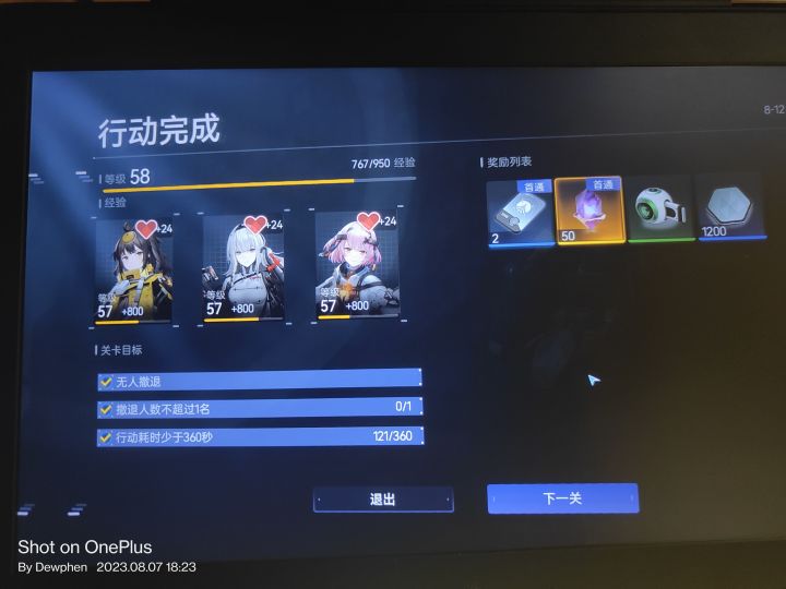 小金鱼天下第一截图