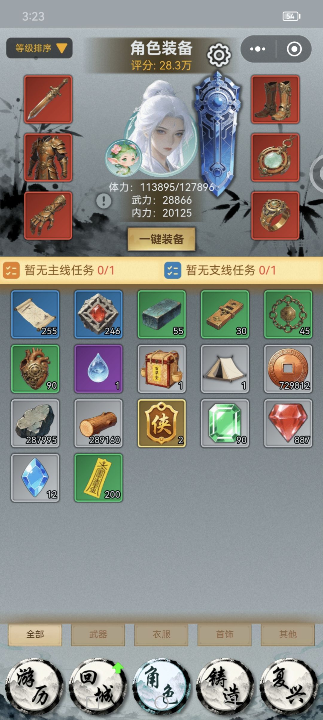 再次毕业 3