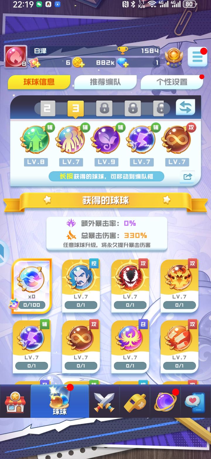 18%许愿一次出了无限ʕ⁀ᴥ⁀ʔ截图
