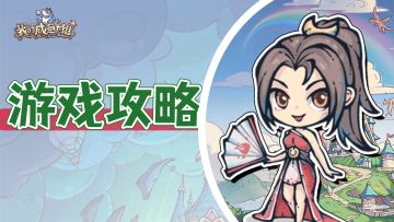 【新手攻略】卡组构建通用思路（下）