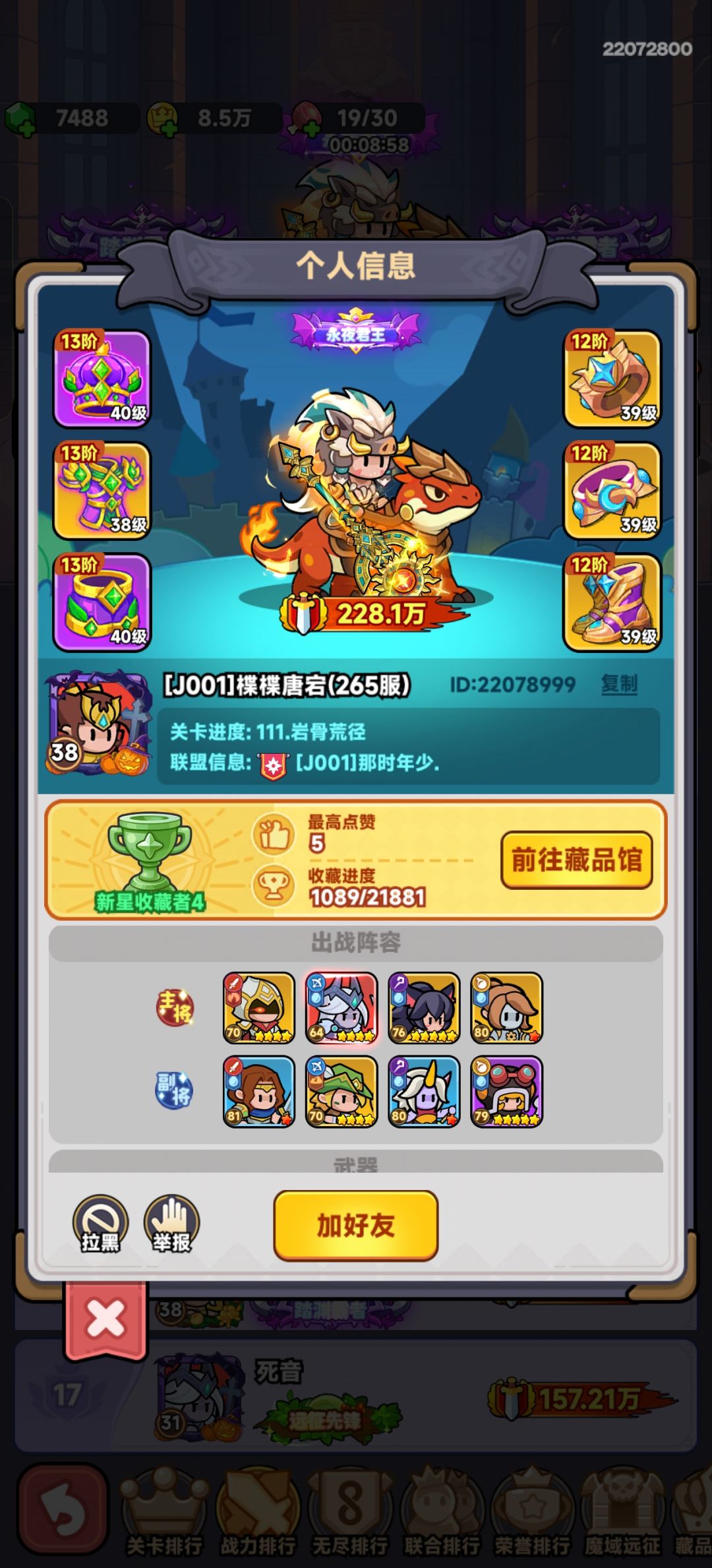 我想知道这种算不算恶意游戏，管不管 3