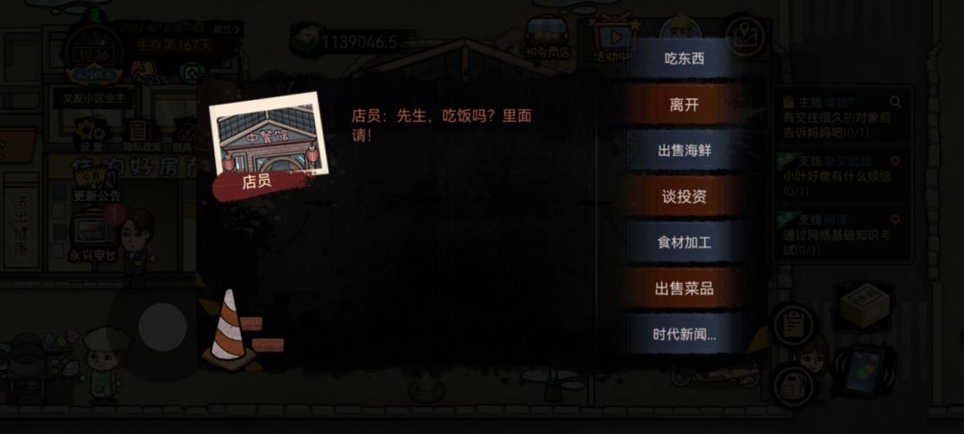 我和7月谈恋爱去中餐店为什么没有选项? 2