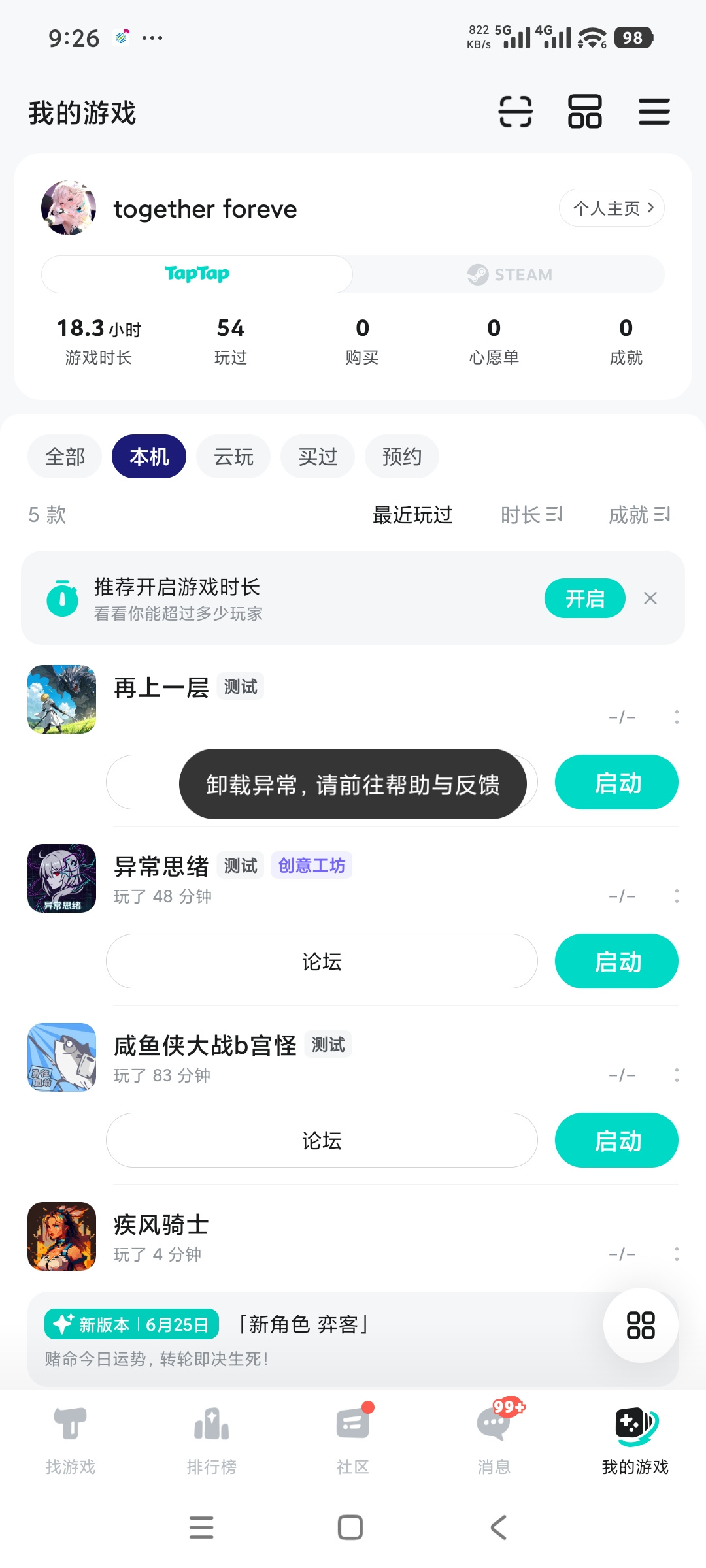TapTap