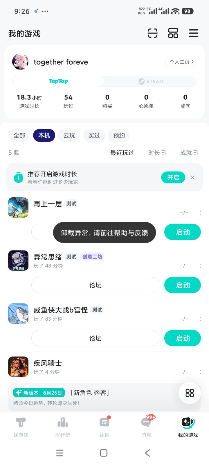 TapTap