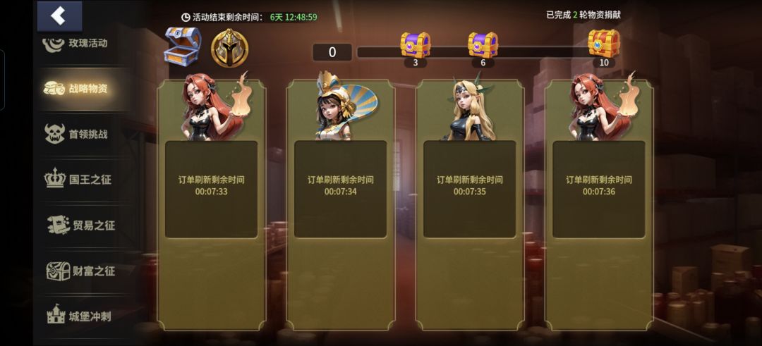 战略物资 1