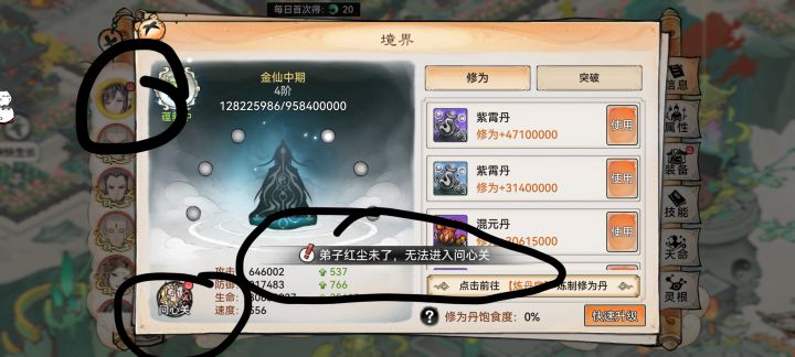 求助截图