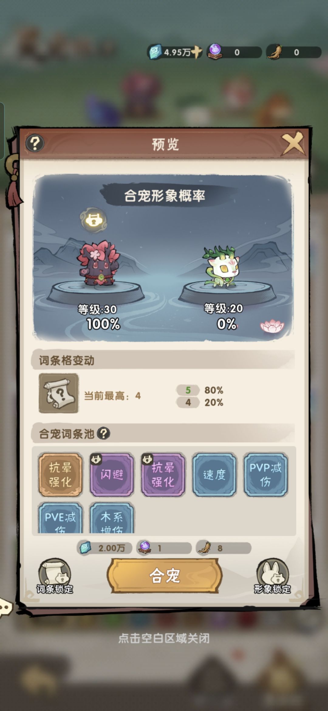 有人知道这个锁形象和锁词条的道具在哪吗 1