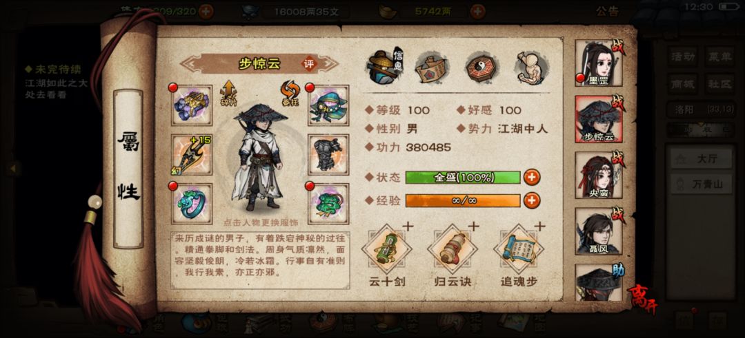 38w的步 1