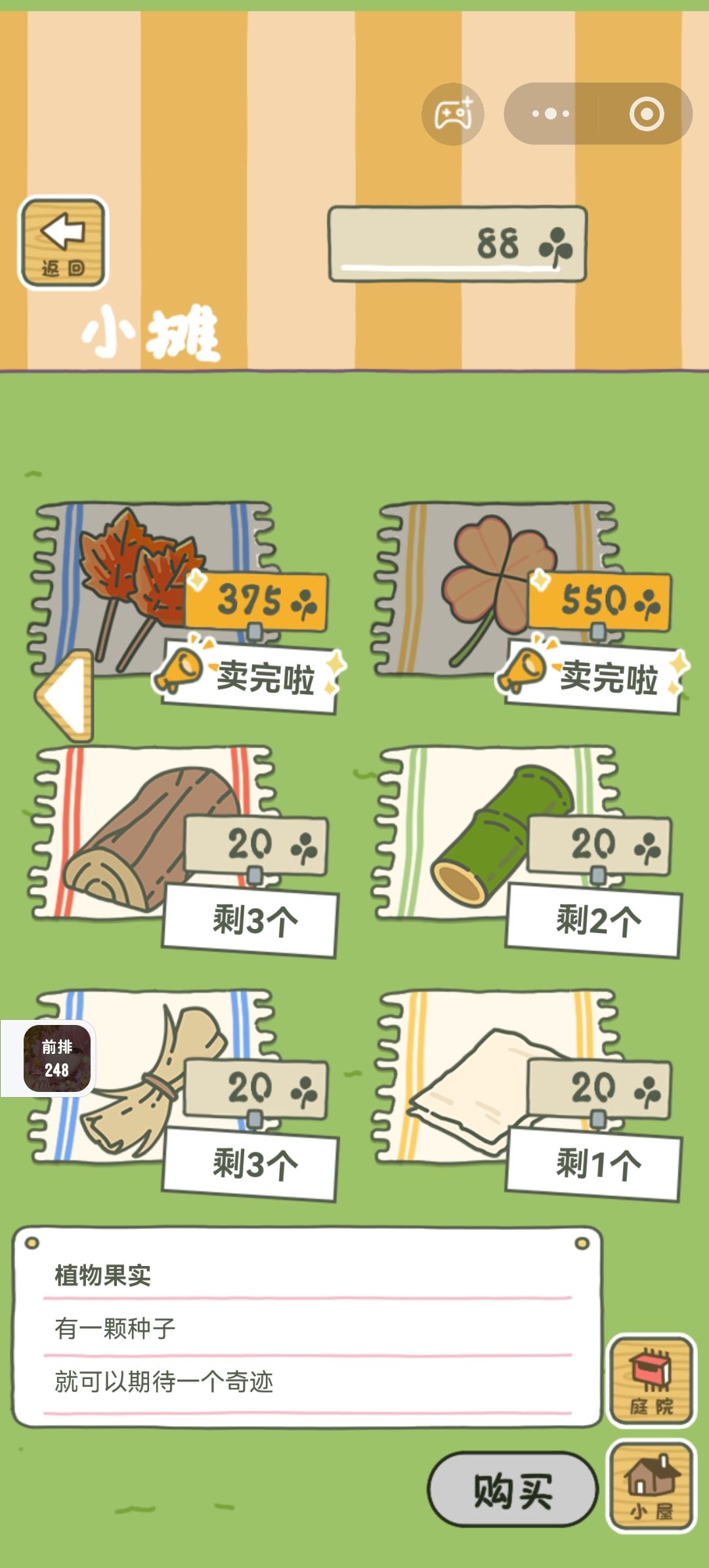 期待新家具了 9