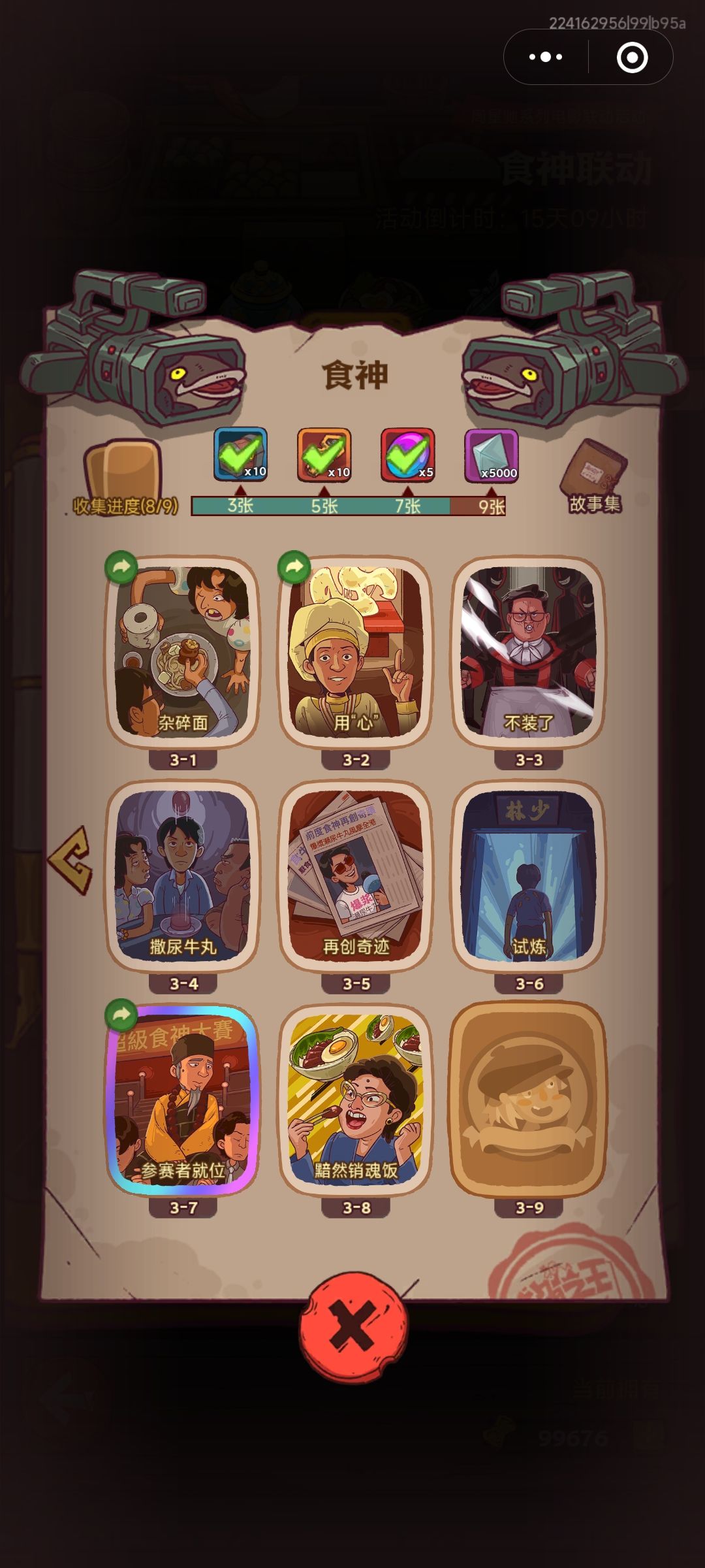 互换贴,一起留言互换,求助换一张3-9,以下图片是我有的 3