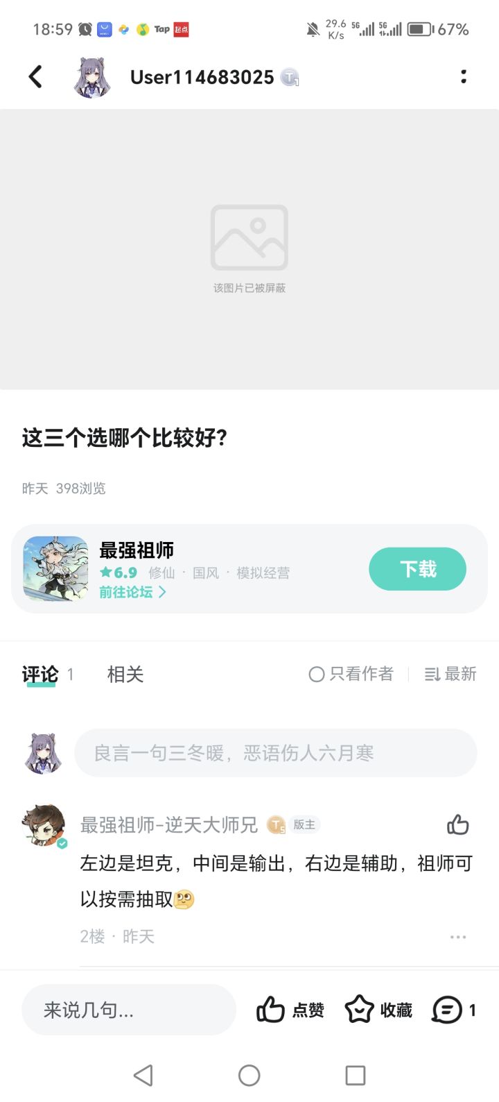 我发这张图,居然没通过审核截图
