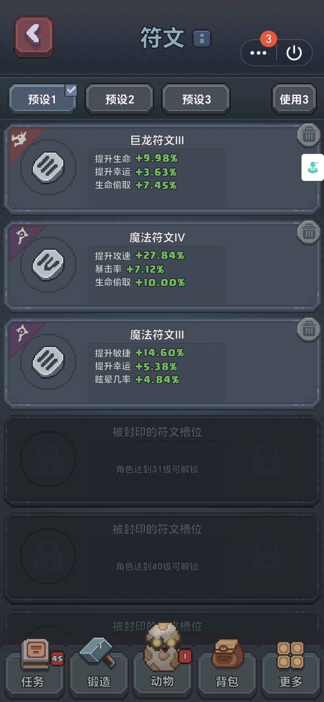 果然 6