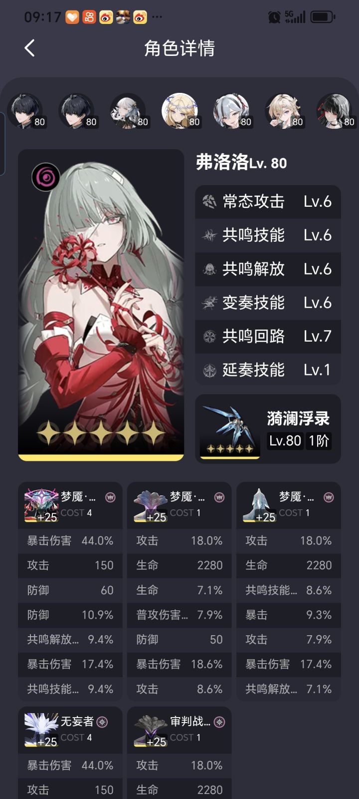 我还以为库洛送卡提了呢截图