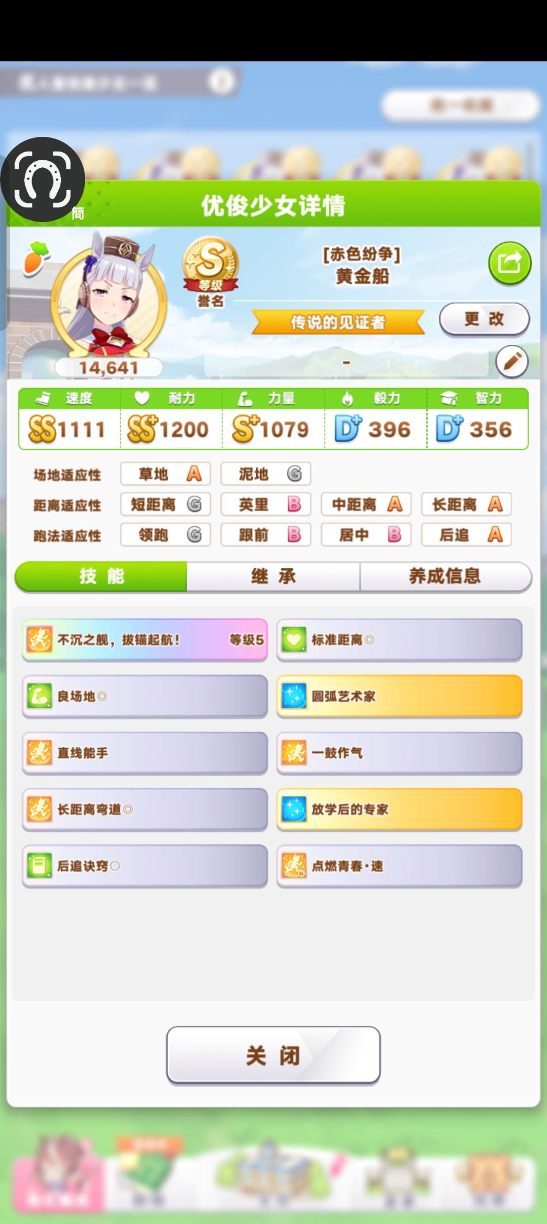 天秤杯 1