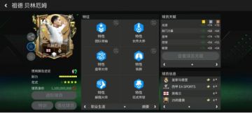 新齐达内or新古蒂？四重奏中前卫贝林厄姆（实战表现）