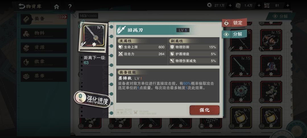 打武器 1
