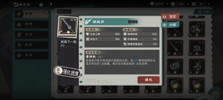 打武器截图