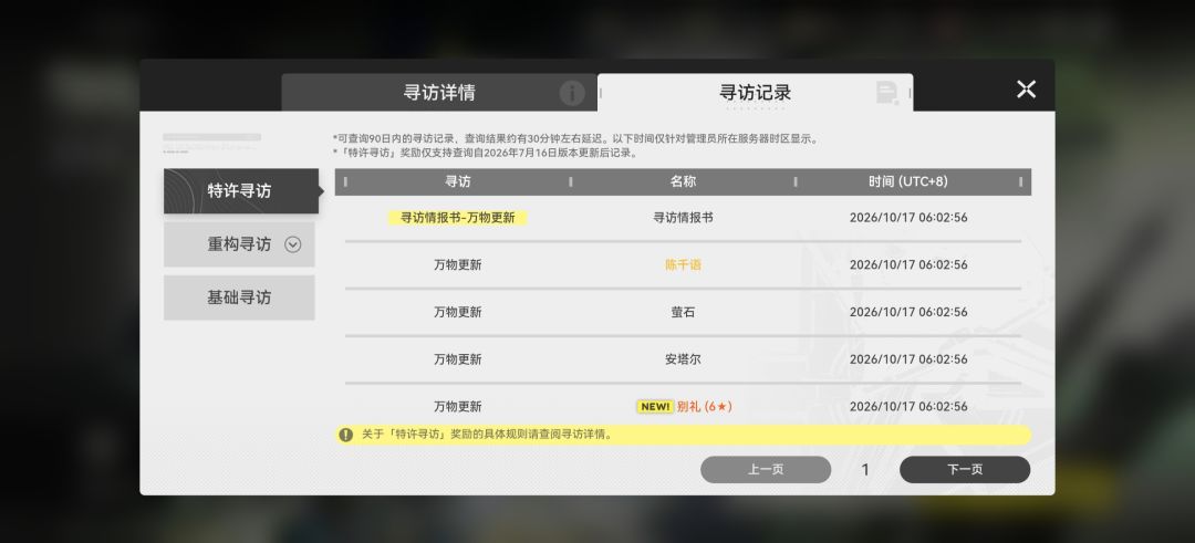 好玩爱玩,分享一下你们的抽卡运气吧 2