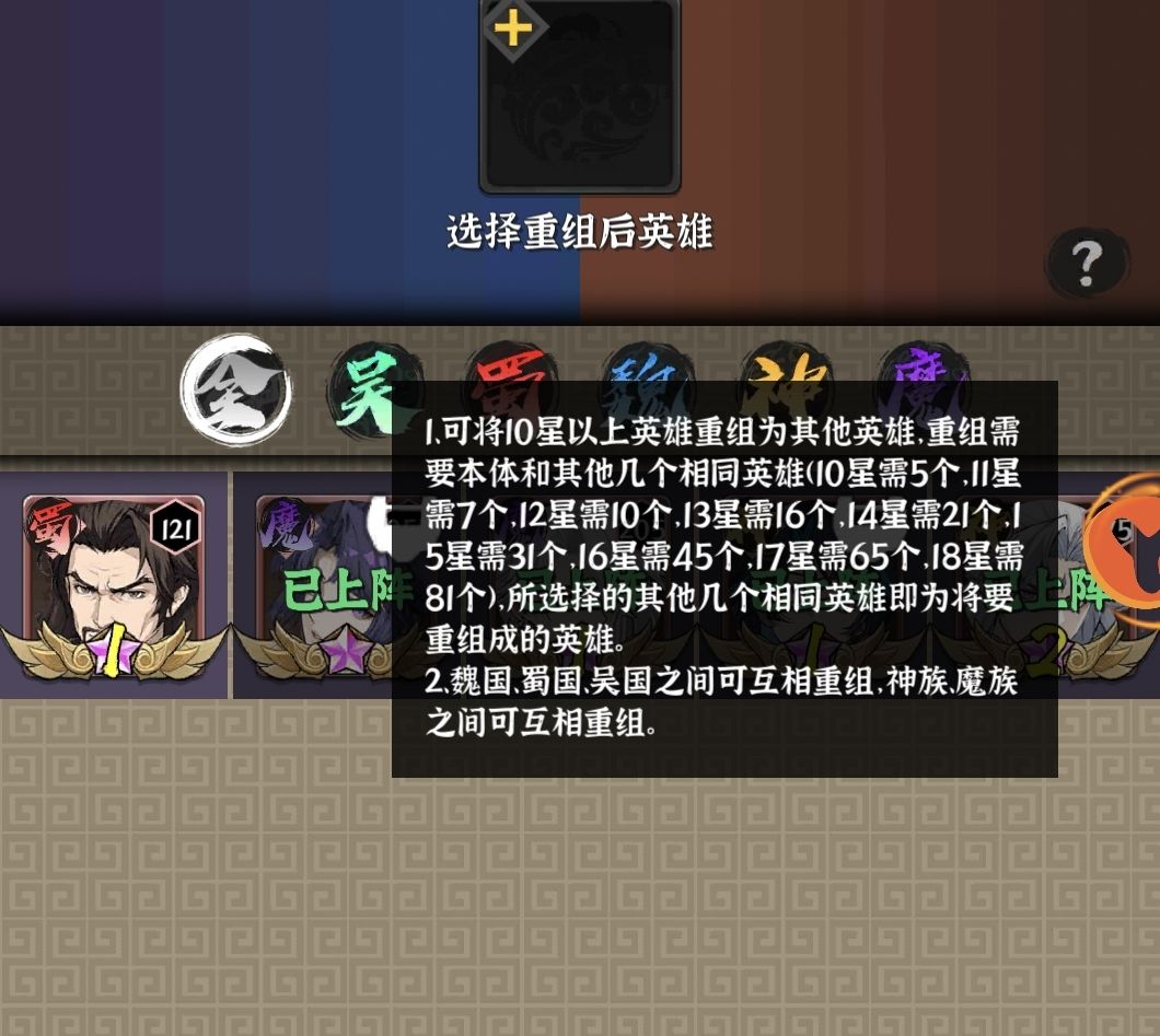 游戏升星表。 1