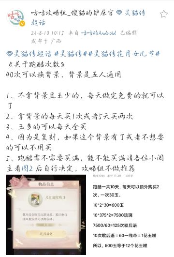 花月女儿节-攻略（内有小游戏攻略链接）